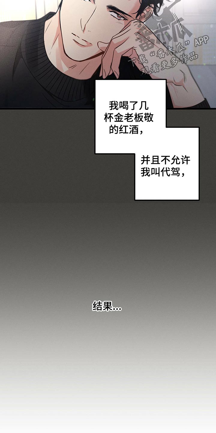 第60章：喝醉6