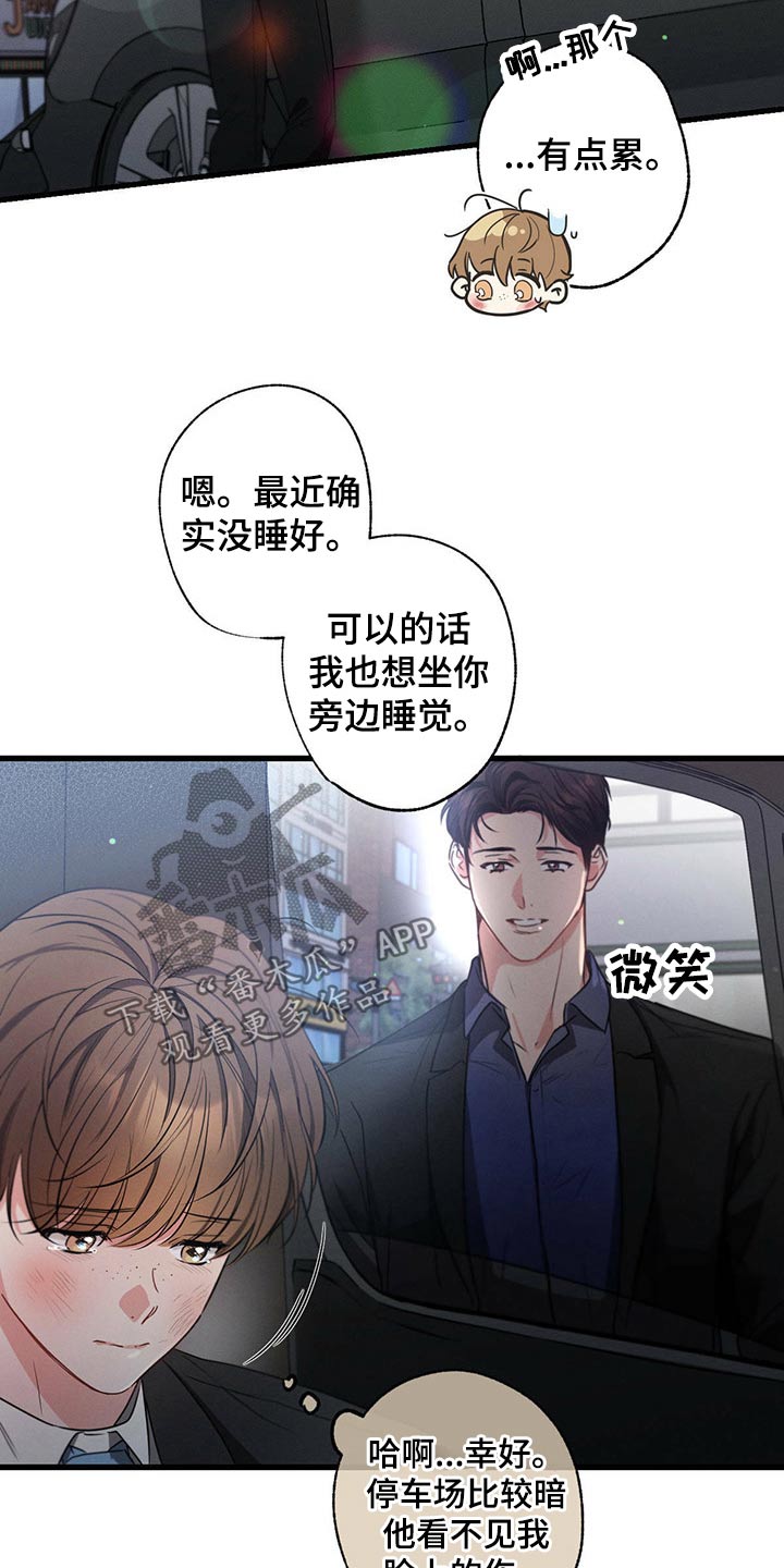 第97章：会好起来的13