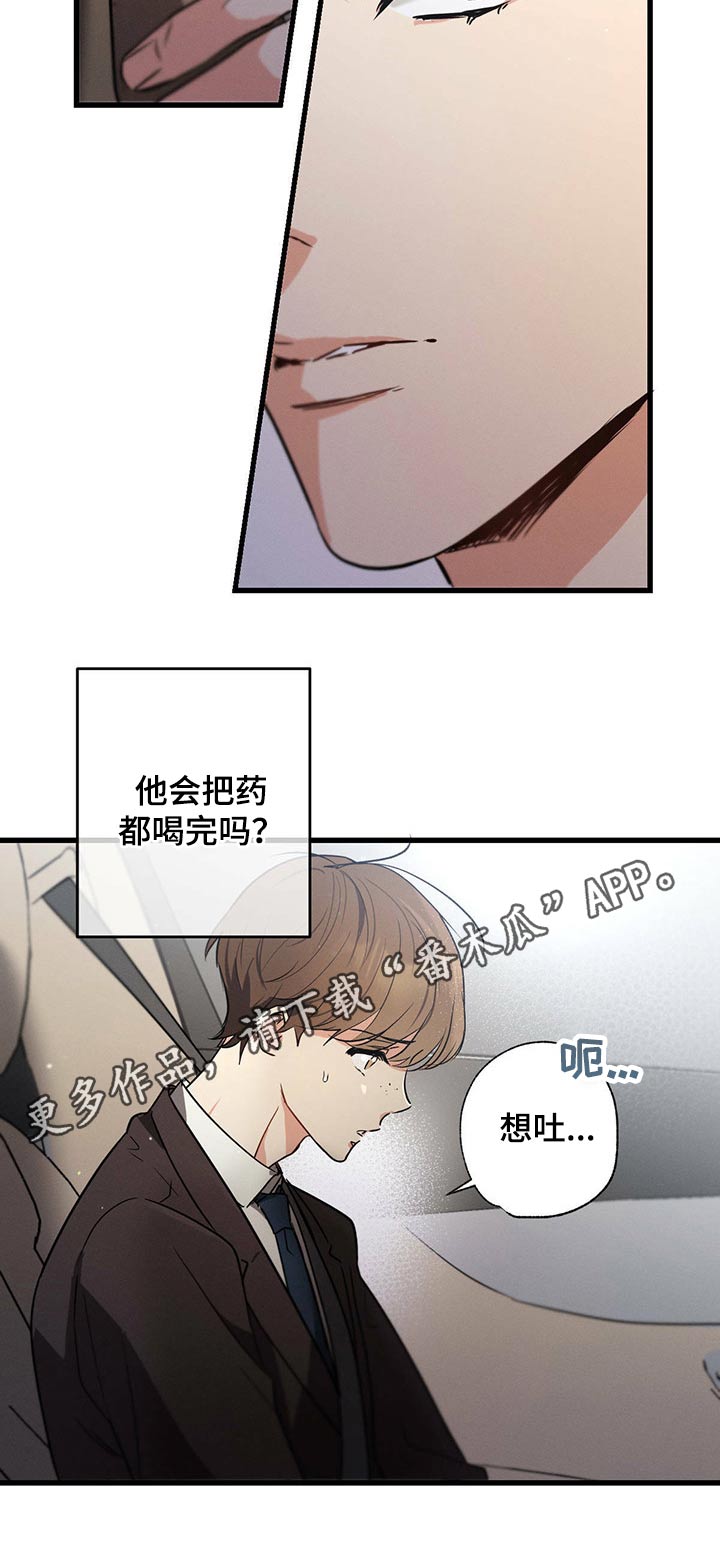 第53章：补品14