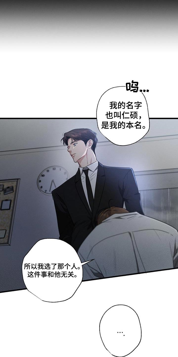 第139章：【第二季】真的喜欢7