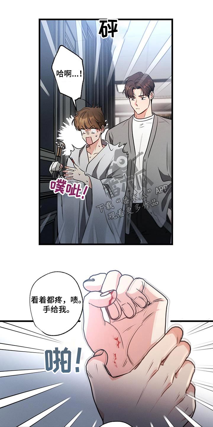 第141章：【第二季】自首9