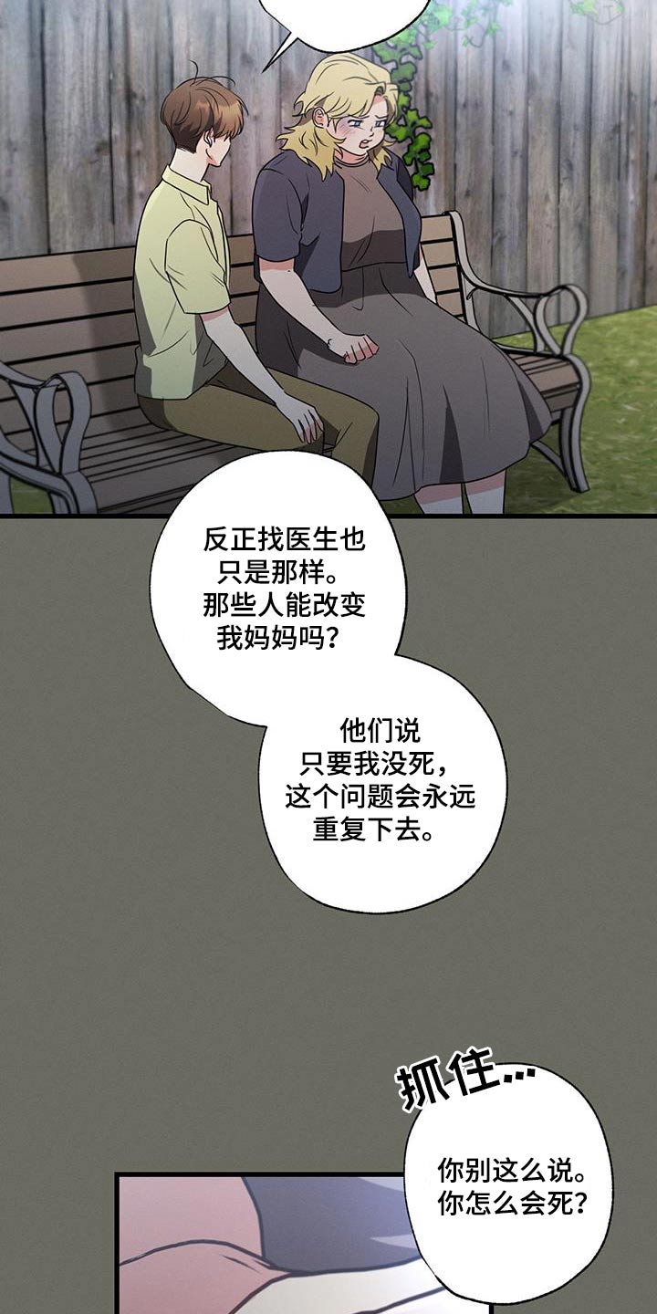 第105章：【第二季】有问题12