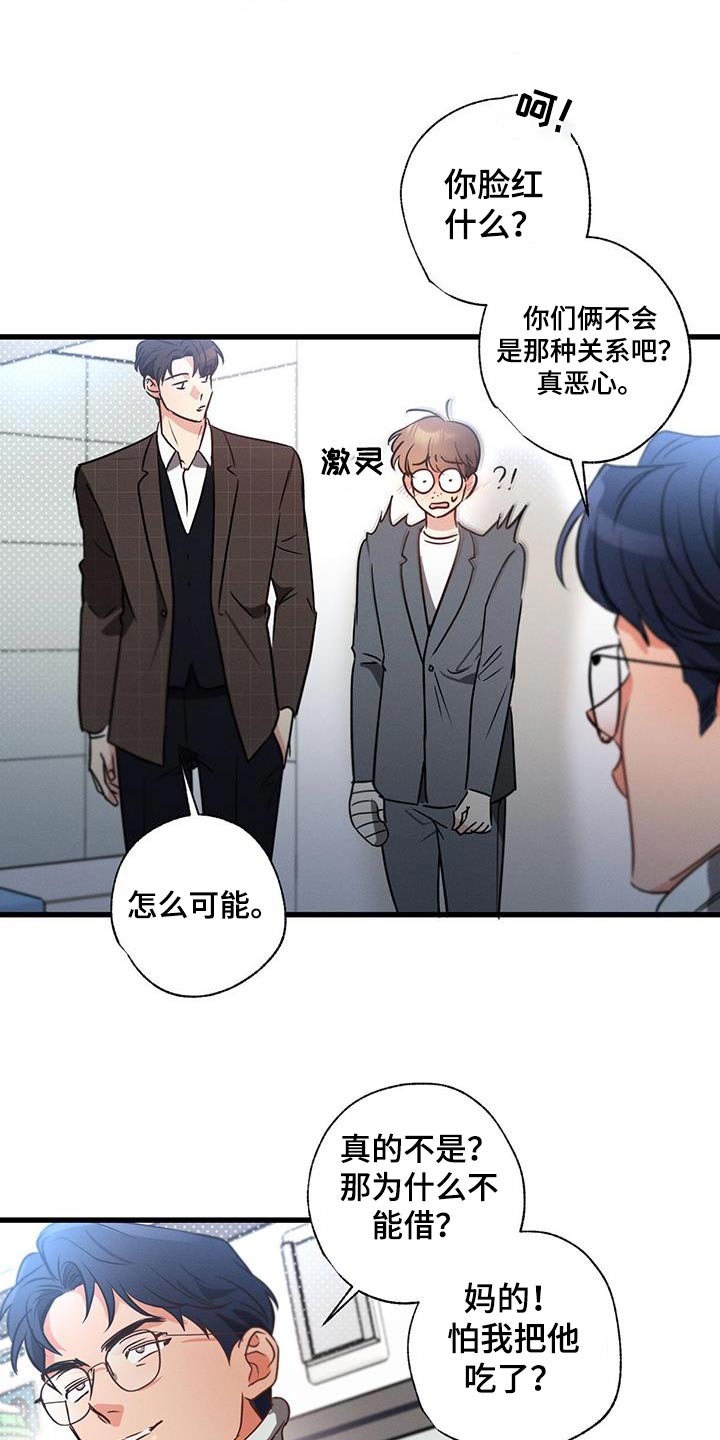 第150章：【第二季】拜托9