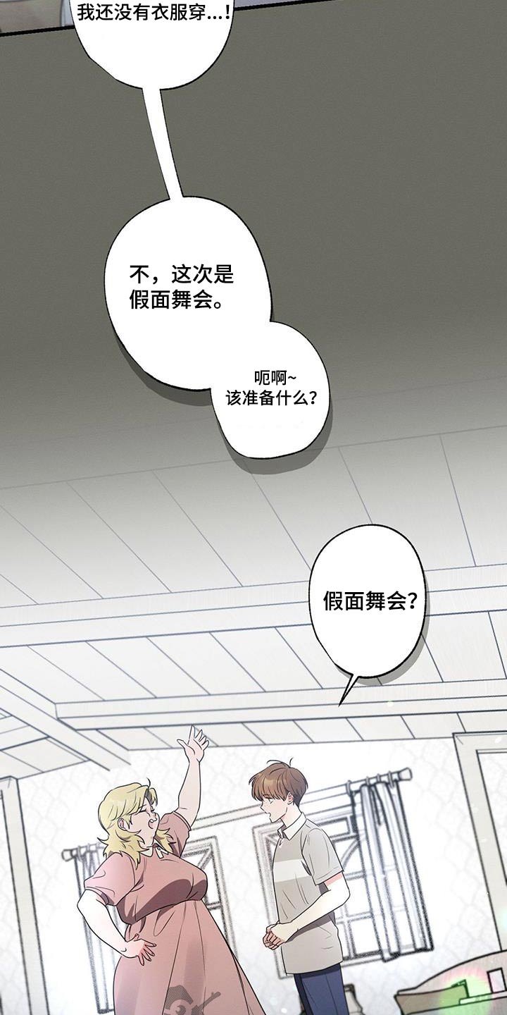 第107章：【第二季】证据6