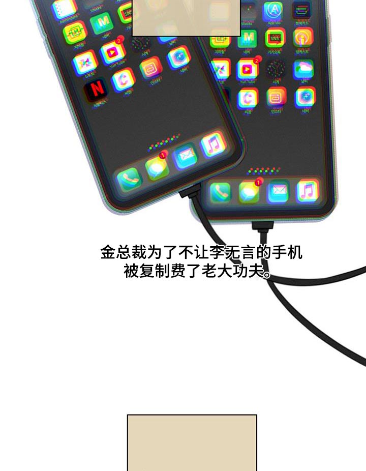 第119章：【第二季】记者20