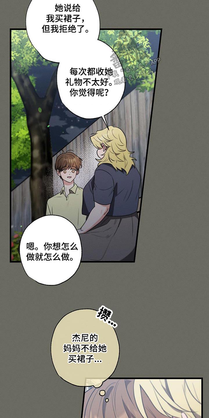 第105章：【第二季】有问题15