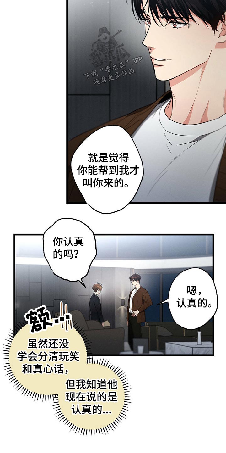 第73章：陪练23