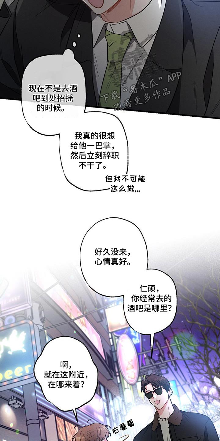 第114章：【第二季】酒吧8