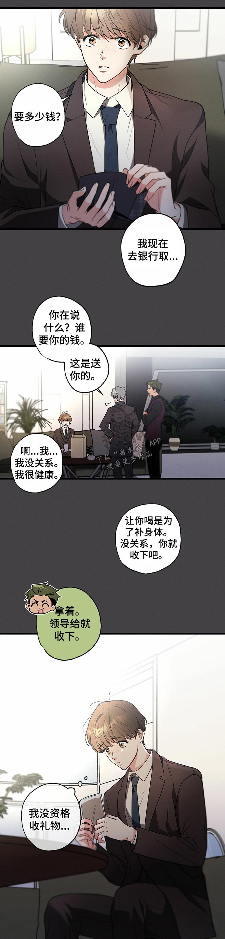 第53章：补品5