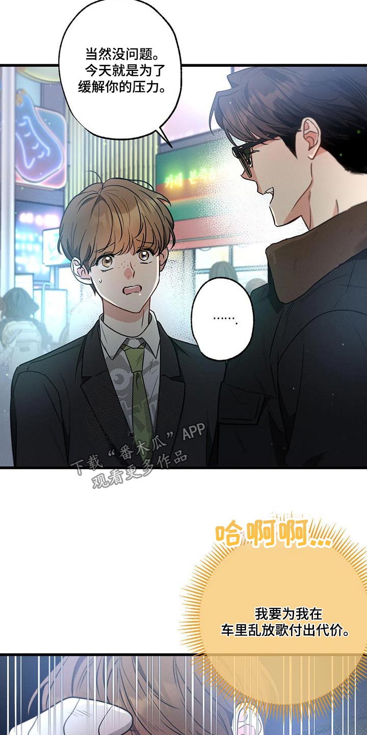 第114章：【第二季】酒吧6