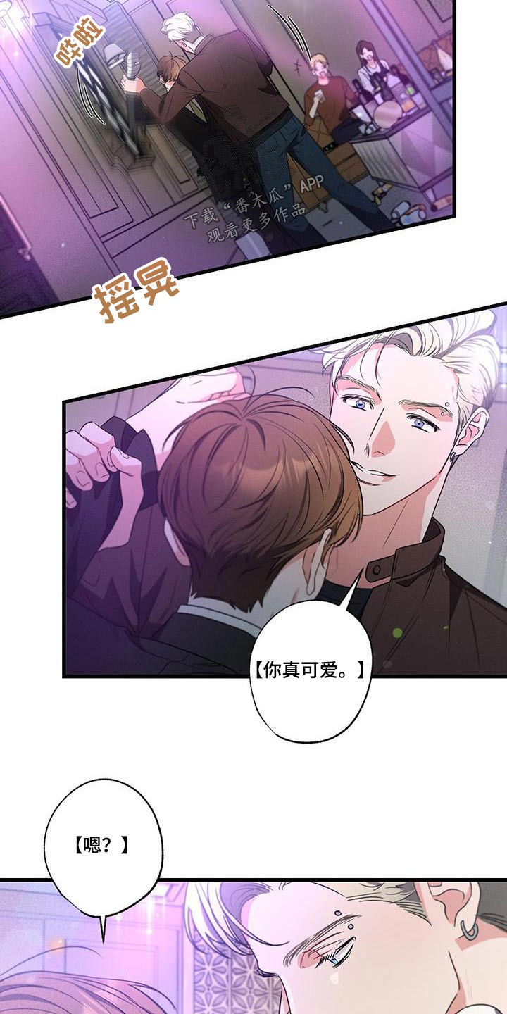 第115章：【第二季】邀请16