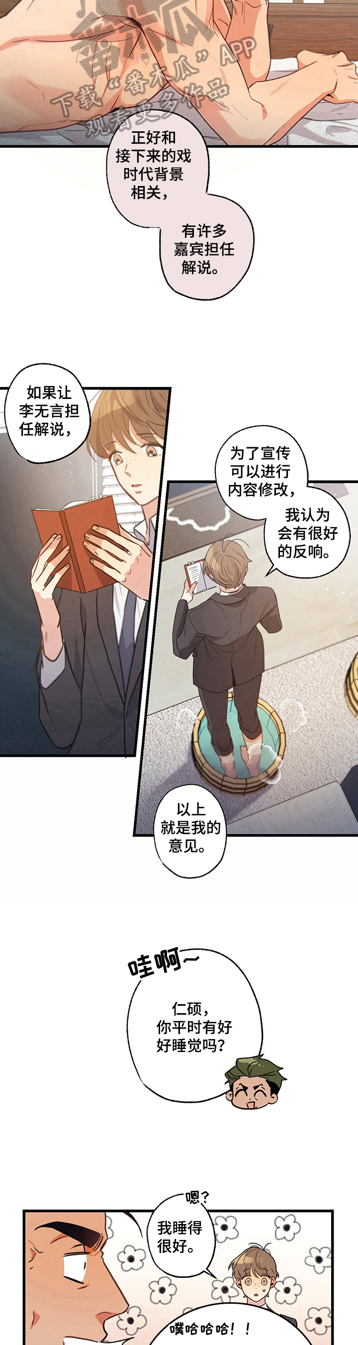 第25章：理由7