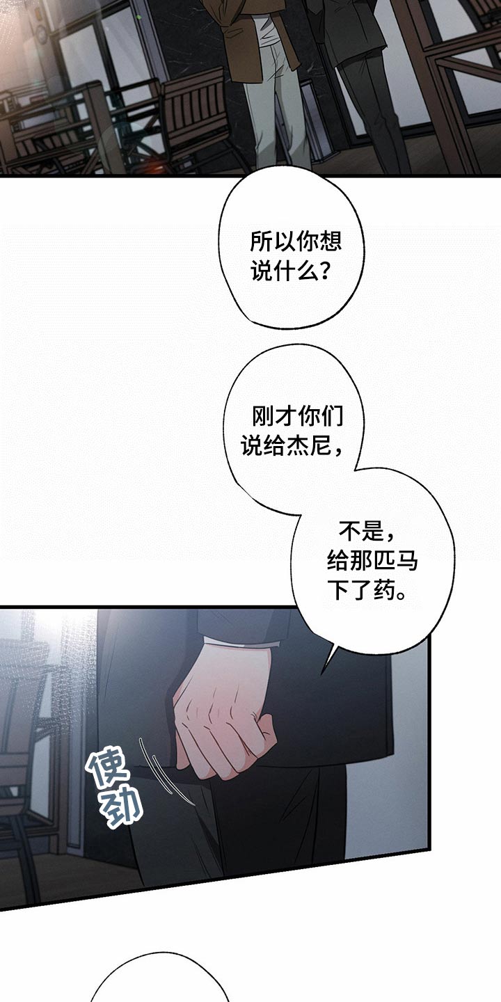 第95章：偷听30