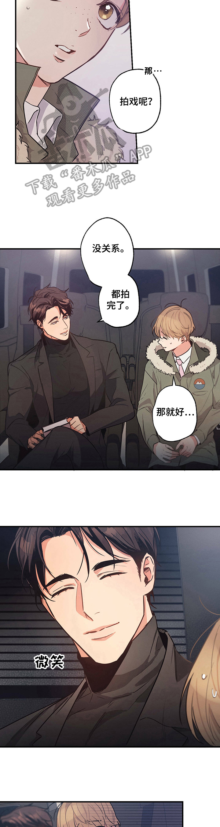 第20章：计谋3