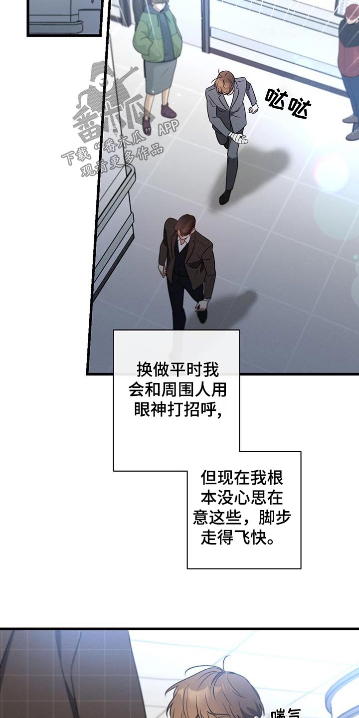 第150章：【第二季】拜托16