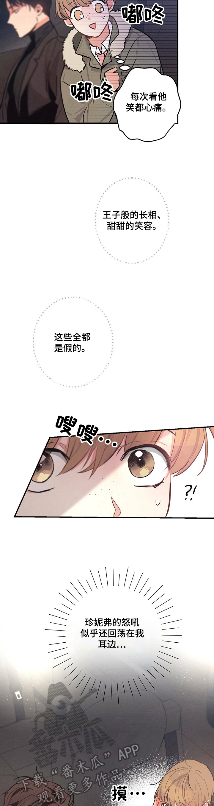 第20章：计谋4