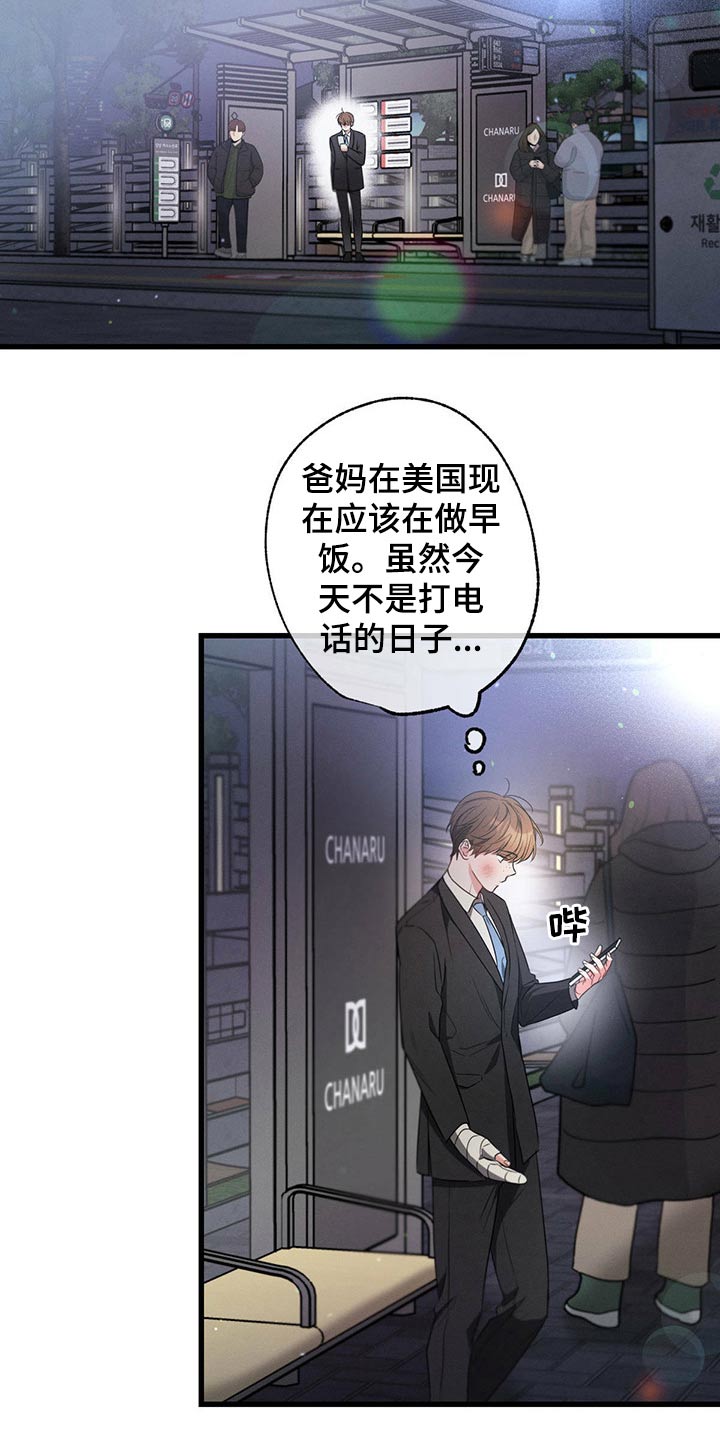 第97章：会好起来的21