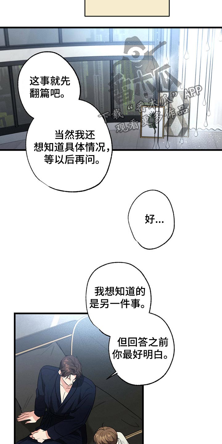 第92章：为什么救我2