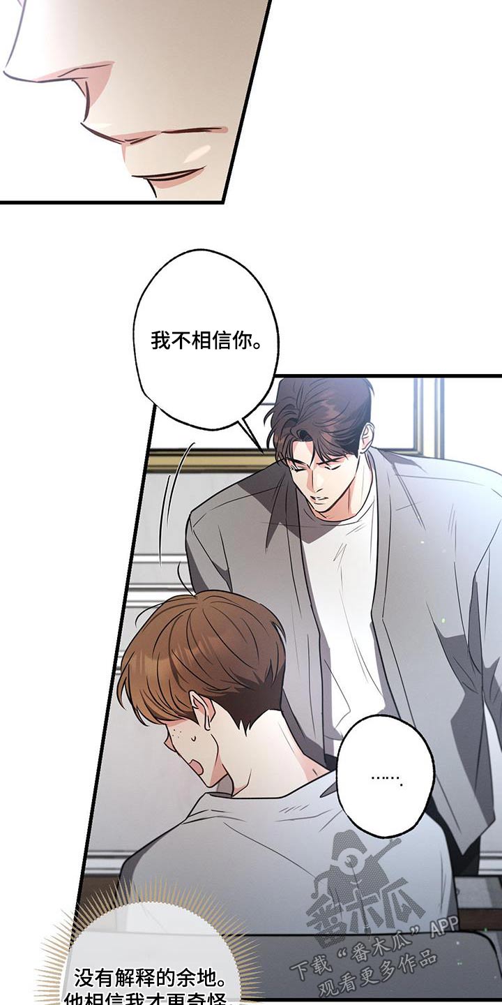 第142章：【第二季】对不起23