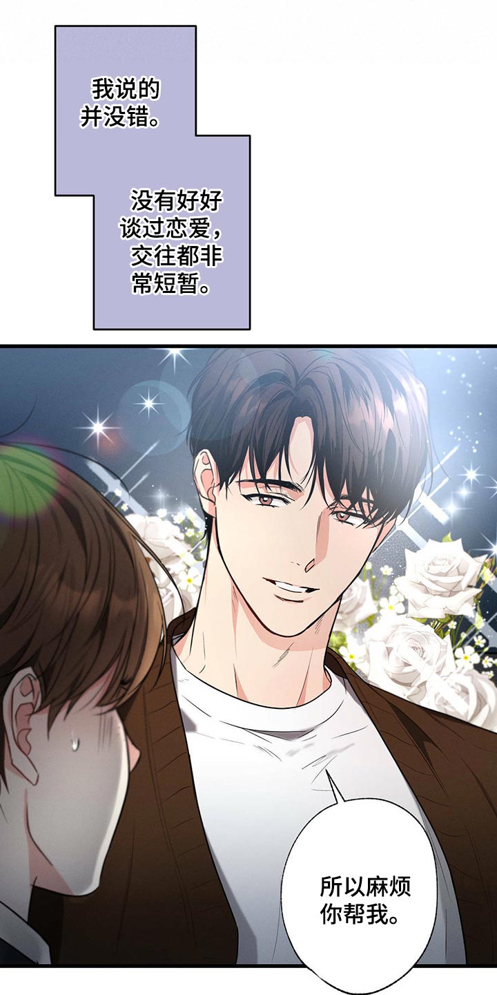 第74章：心满意足4