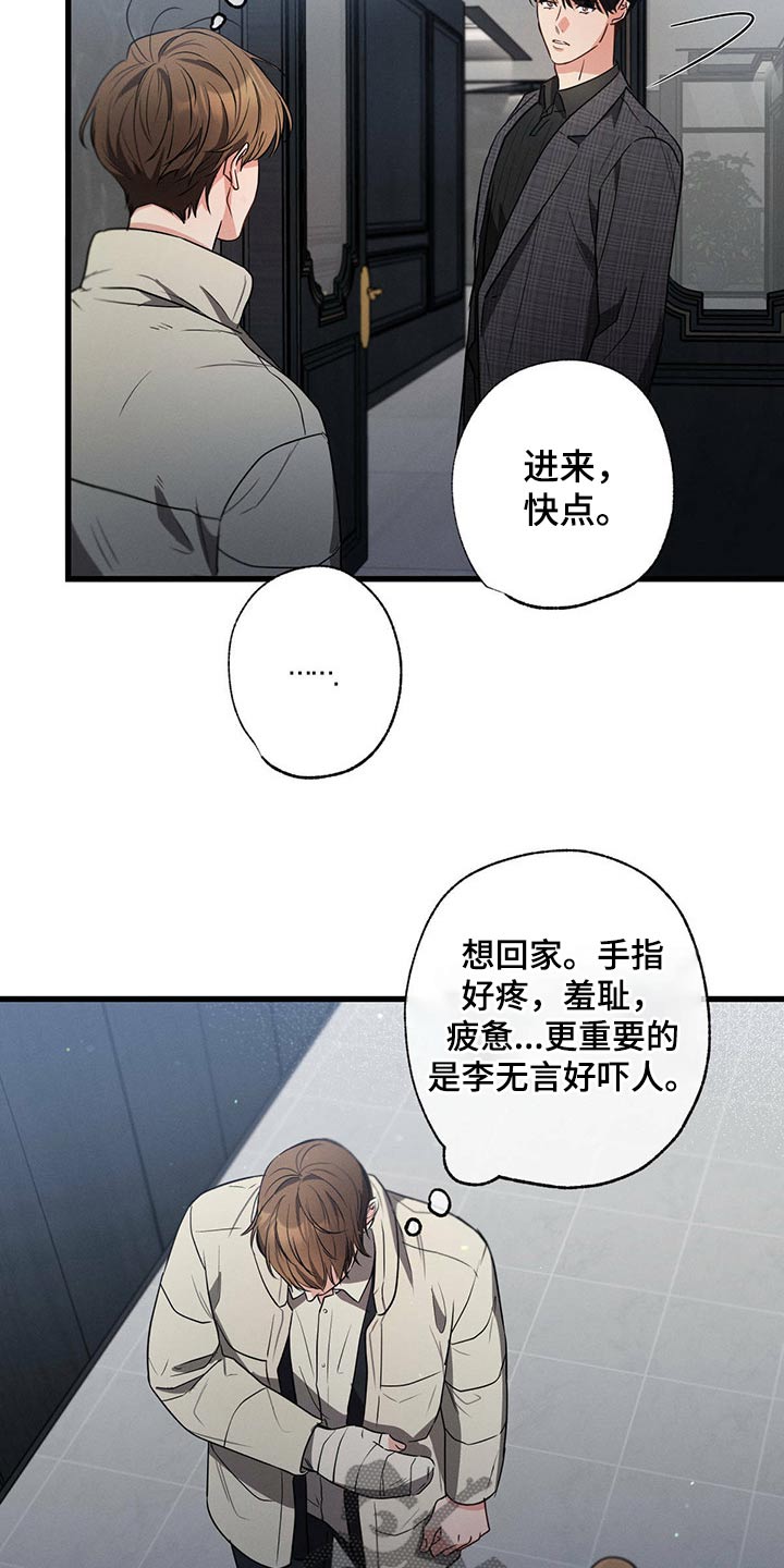 第91章：魂不守舍10