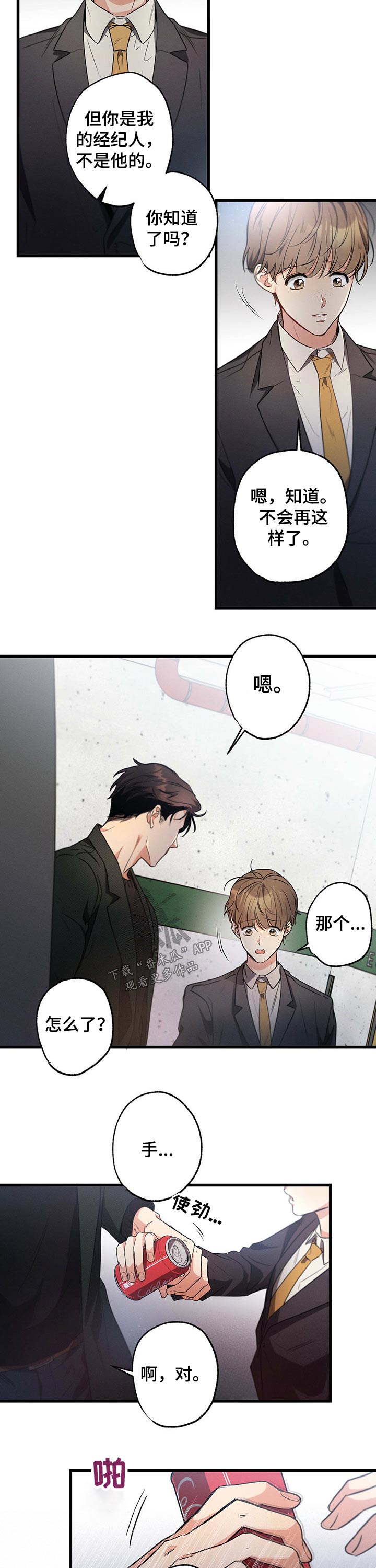 第52章：采访1