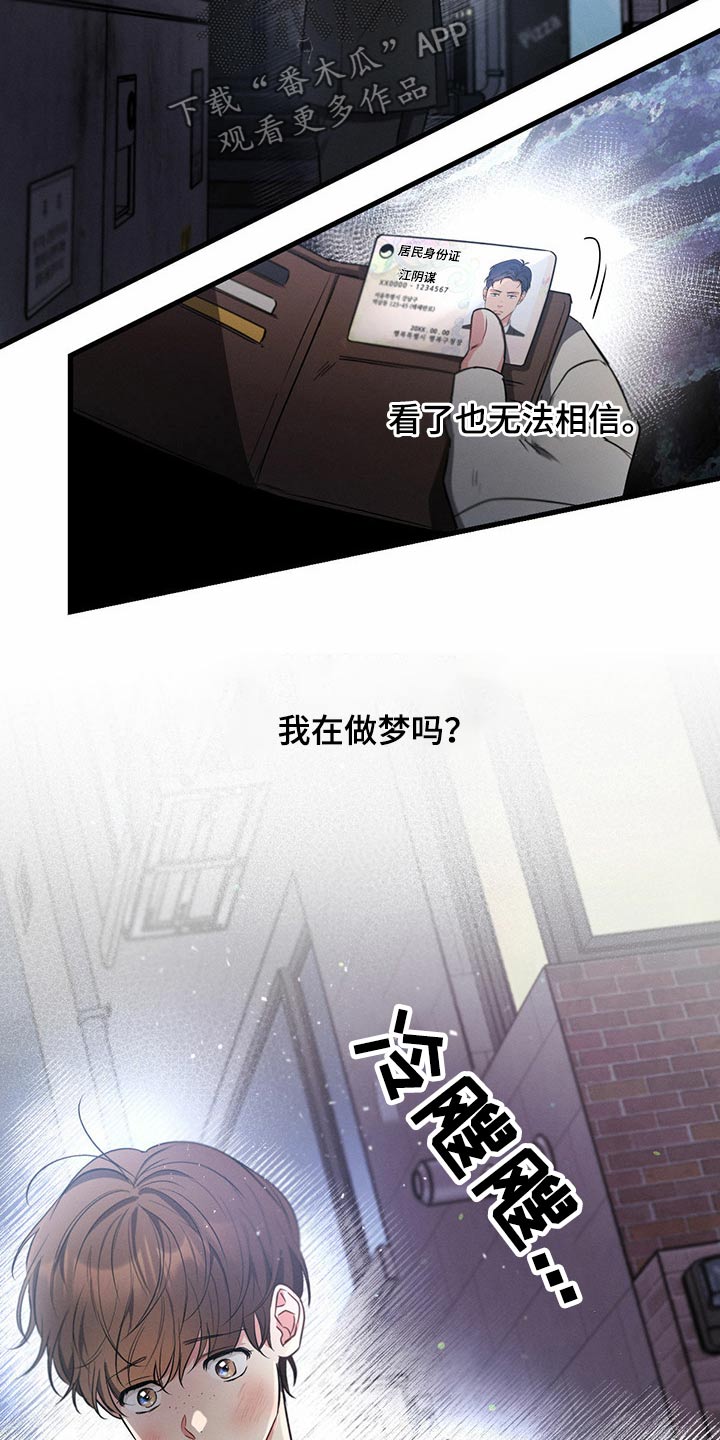 第98章：把柄【第一季完结】28