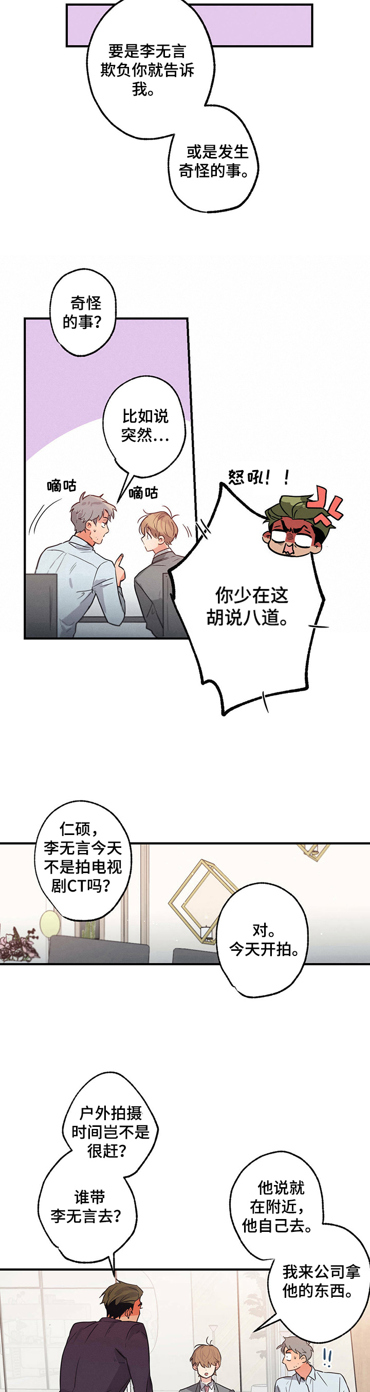 第14章：穿着7