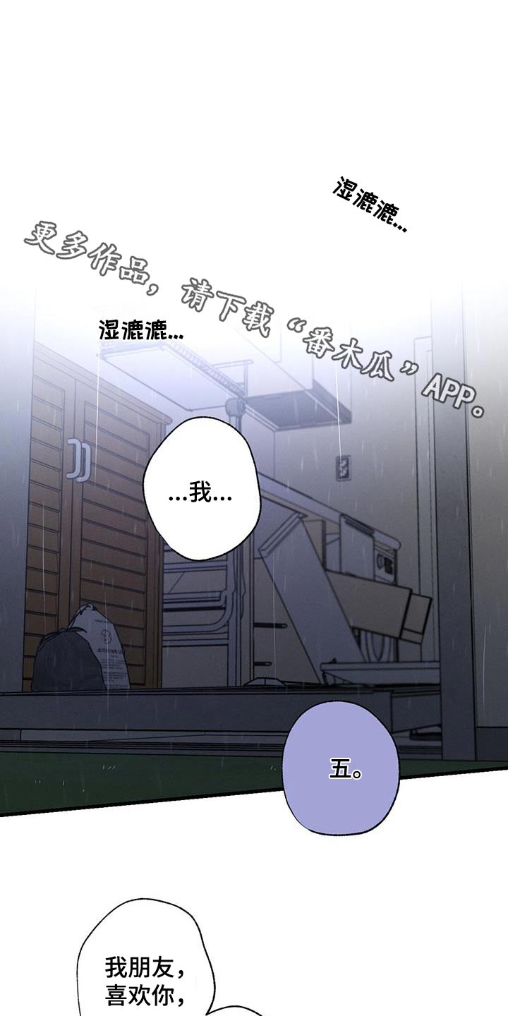 第139章：【第二季】真的喜欢0