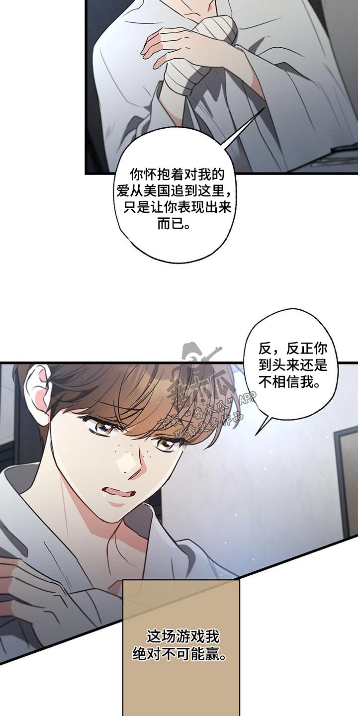 第143章：【第二季】独自留下3