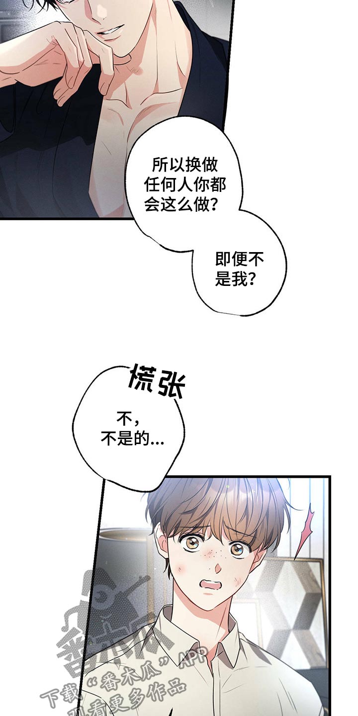 第92章：为什么救我20