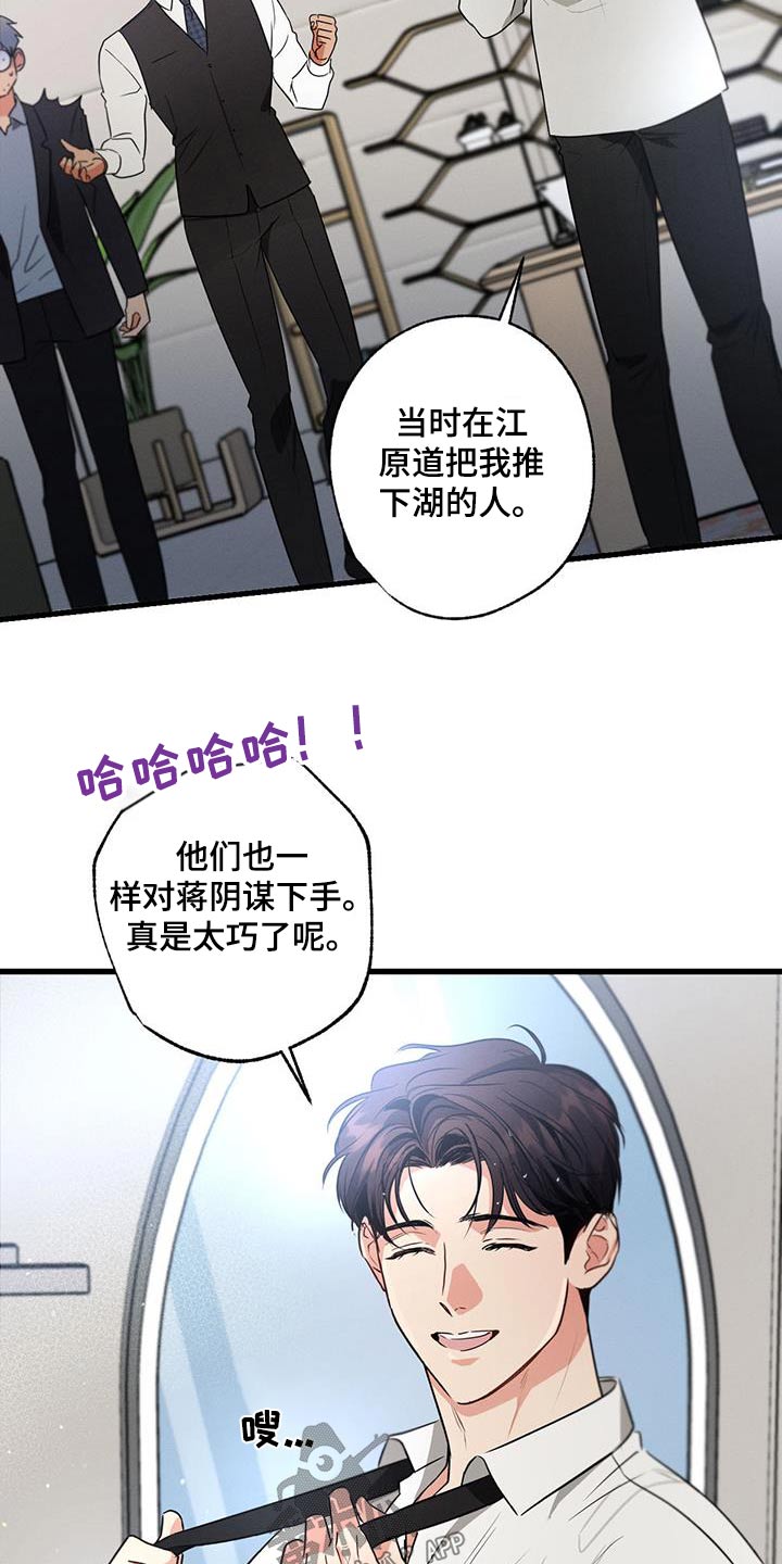 第135章：【第二季】自以为16
