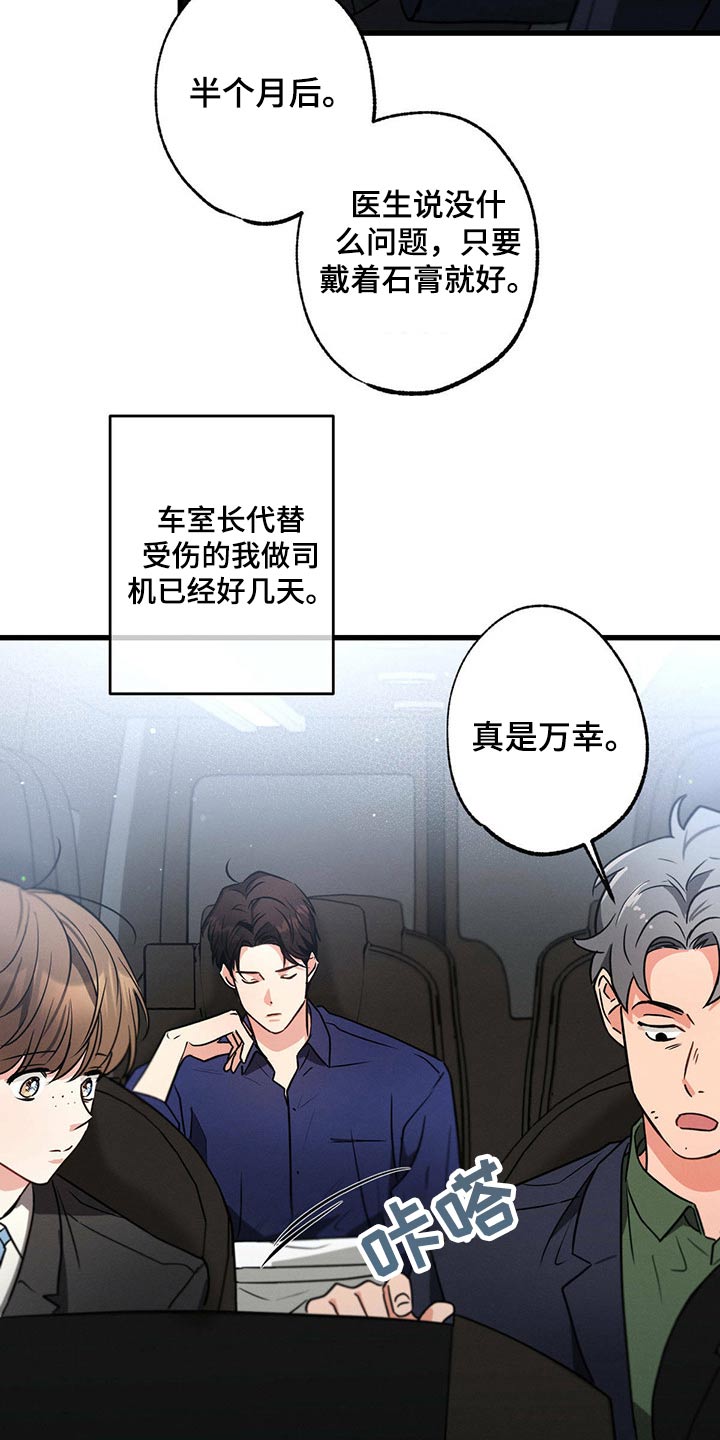 第94章：你这个家伙9