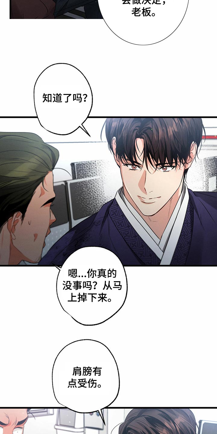 第89章：醒来21