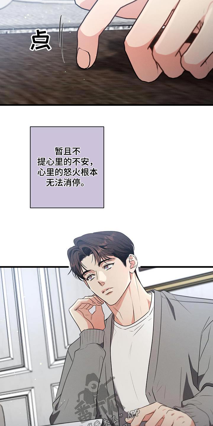 第142章：【第二季】对不起27