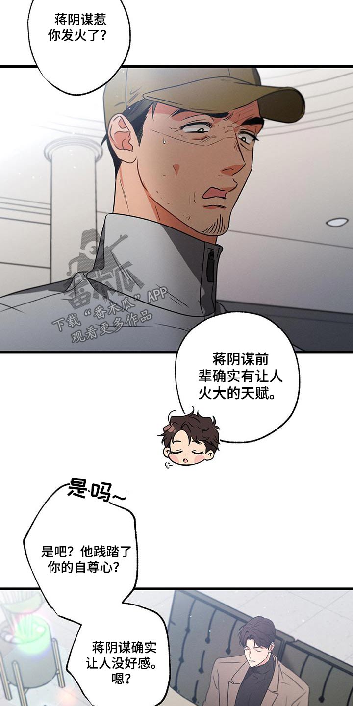 第110章：【第二季】什么16