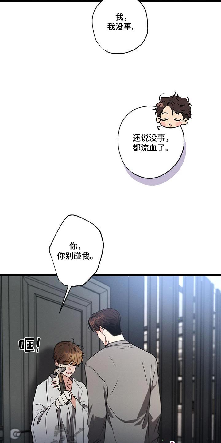 第141章：【第二季】自首10