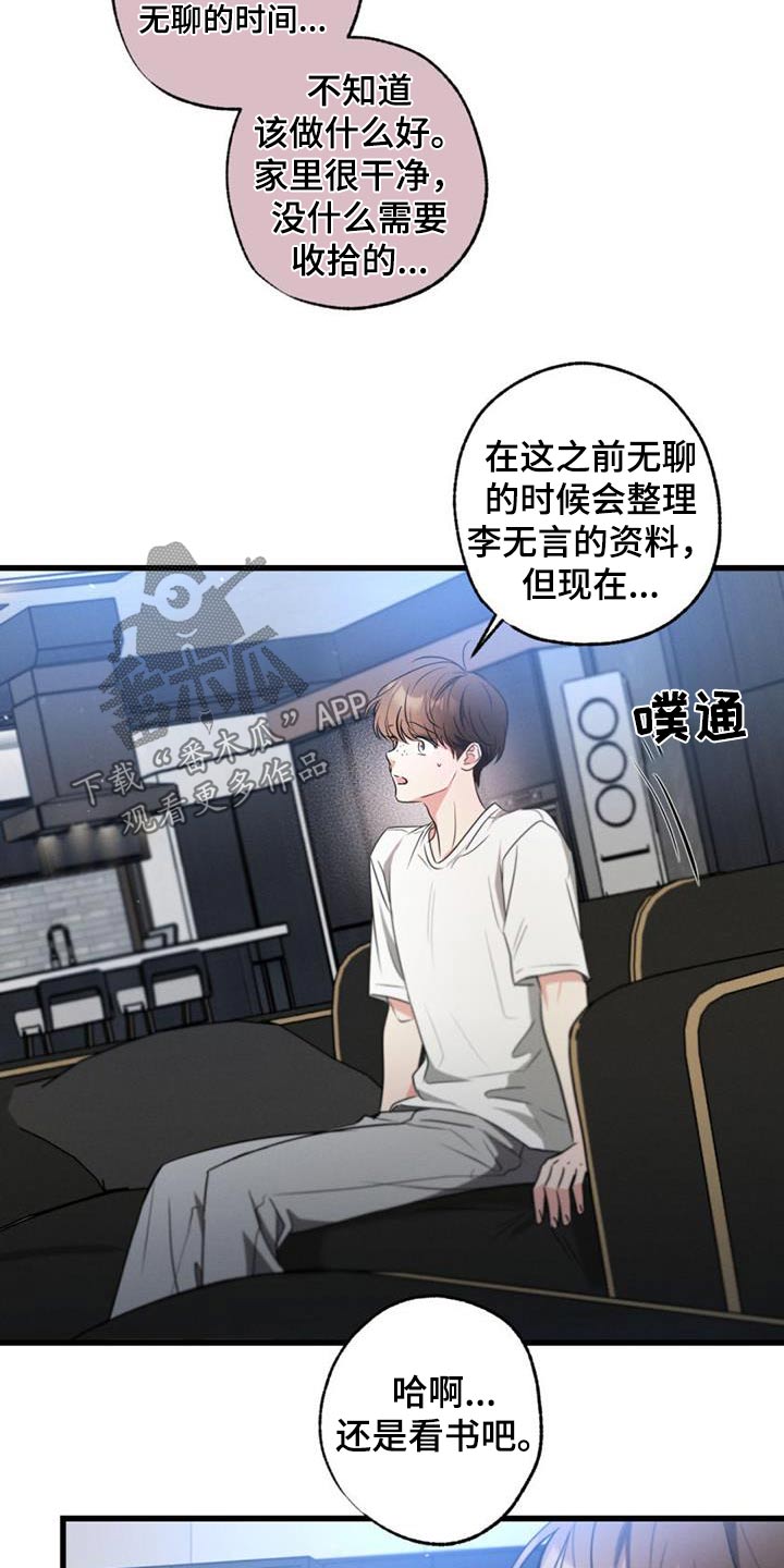 第156章：【第二季】一个人20
