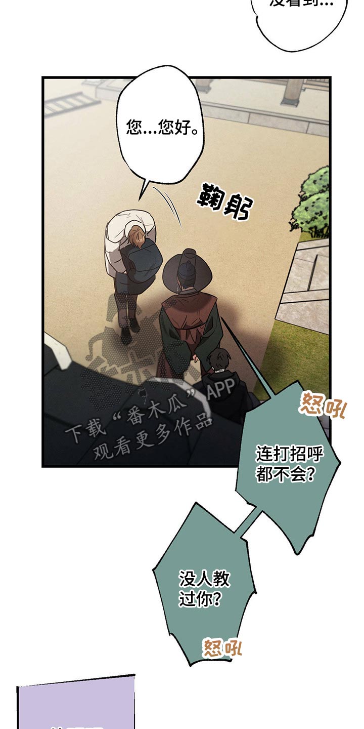 第64章：欺负5
