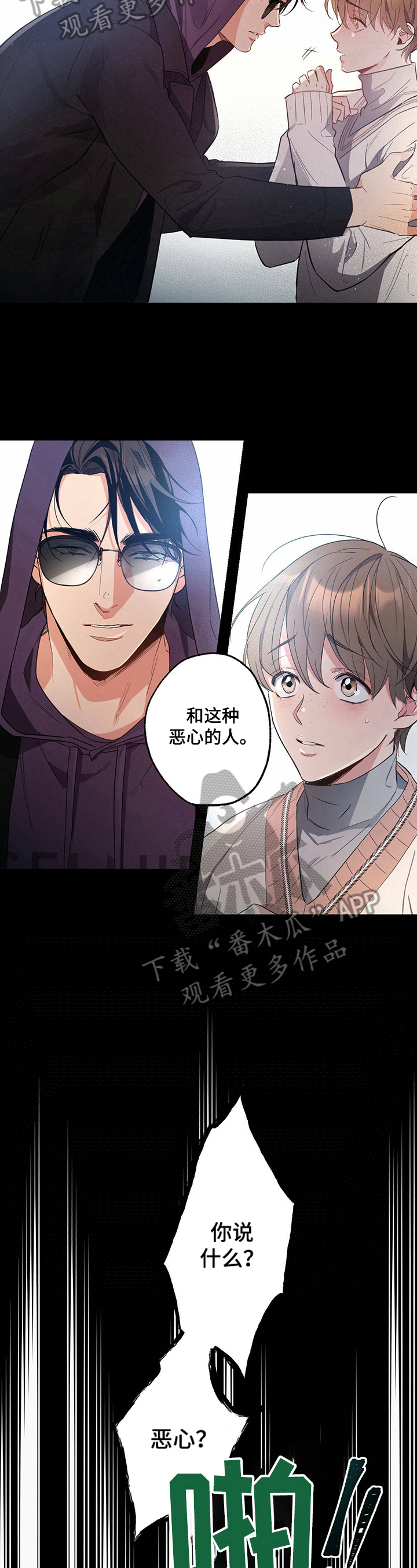 第33章：出去等我11