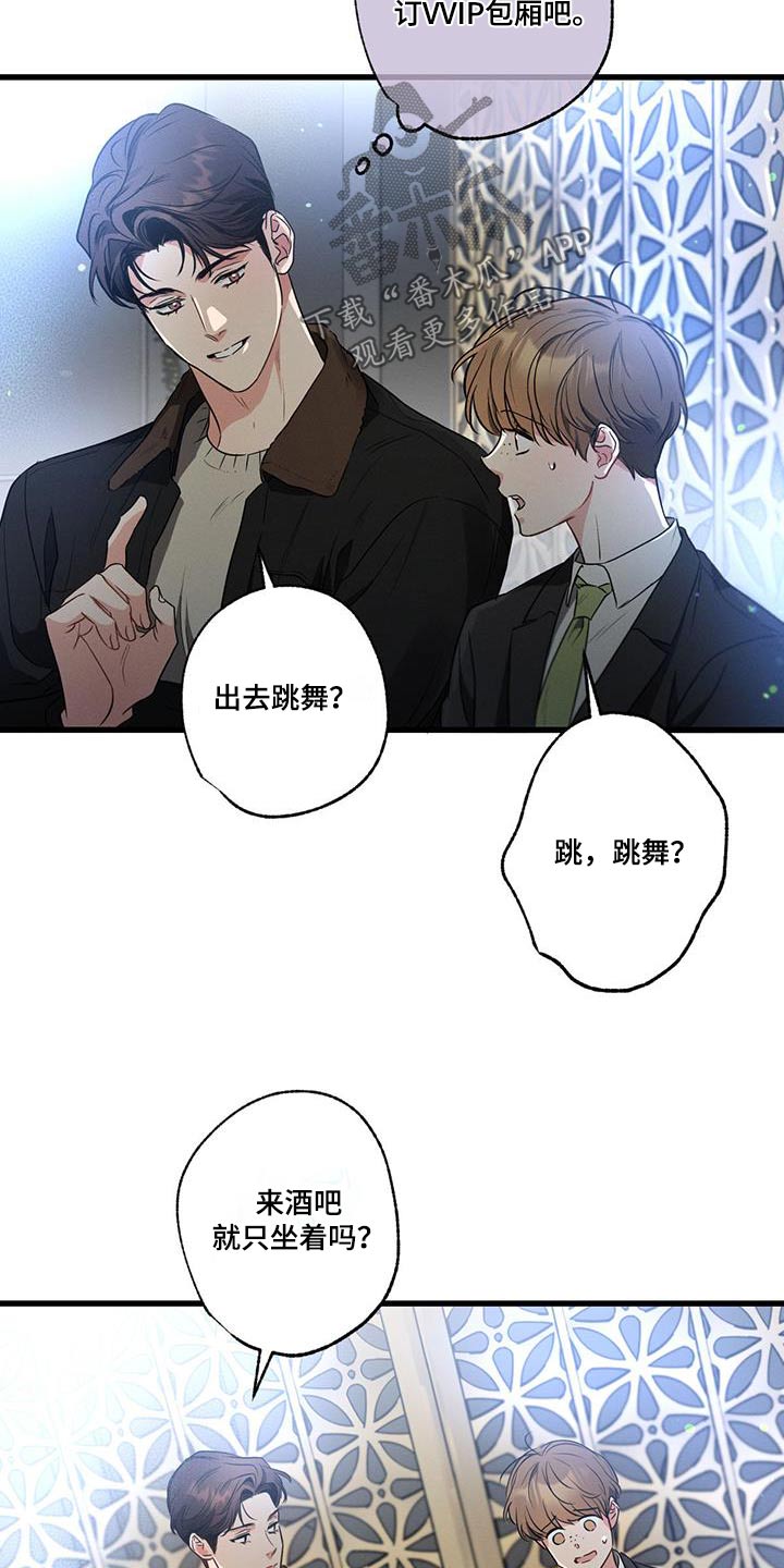 第114章：【第二季】酒吧22