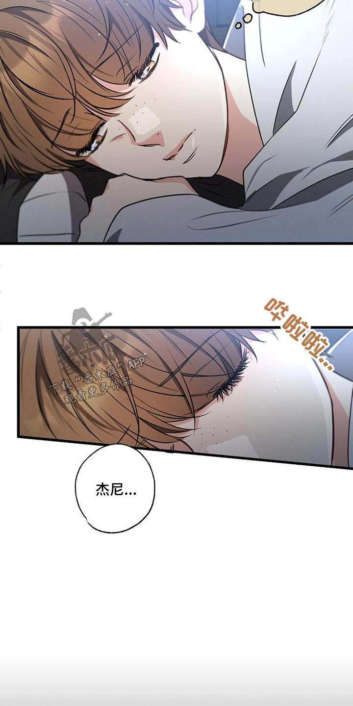 第143章：【第二季】独自留下16