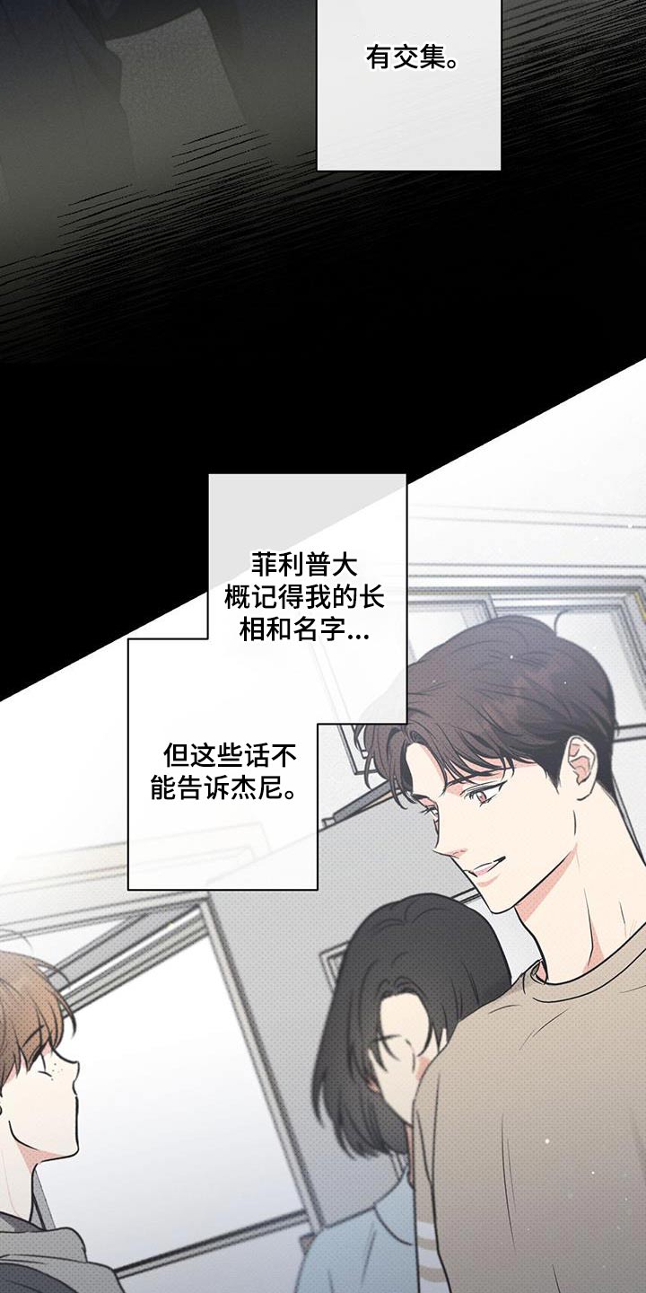 第106章：【第二季】邀请函18