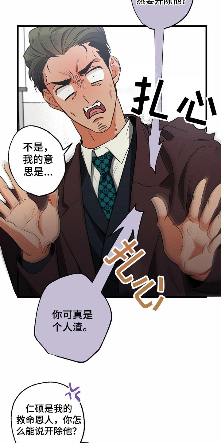 第89章：醒来13