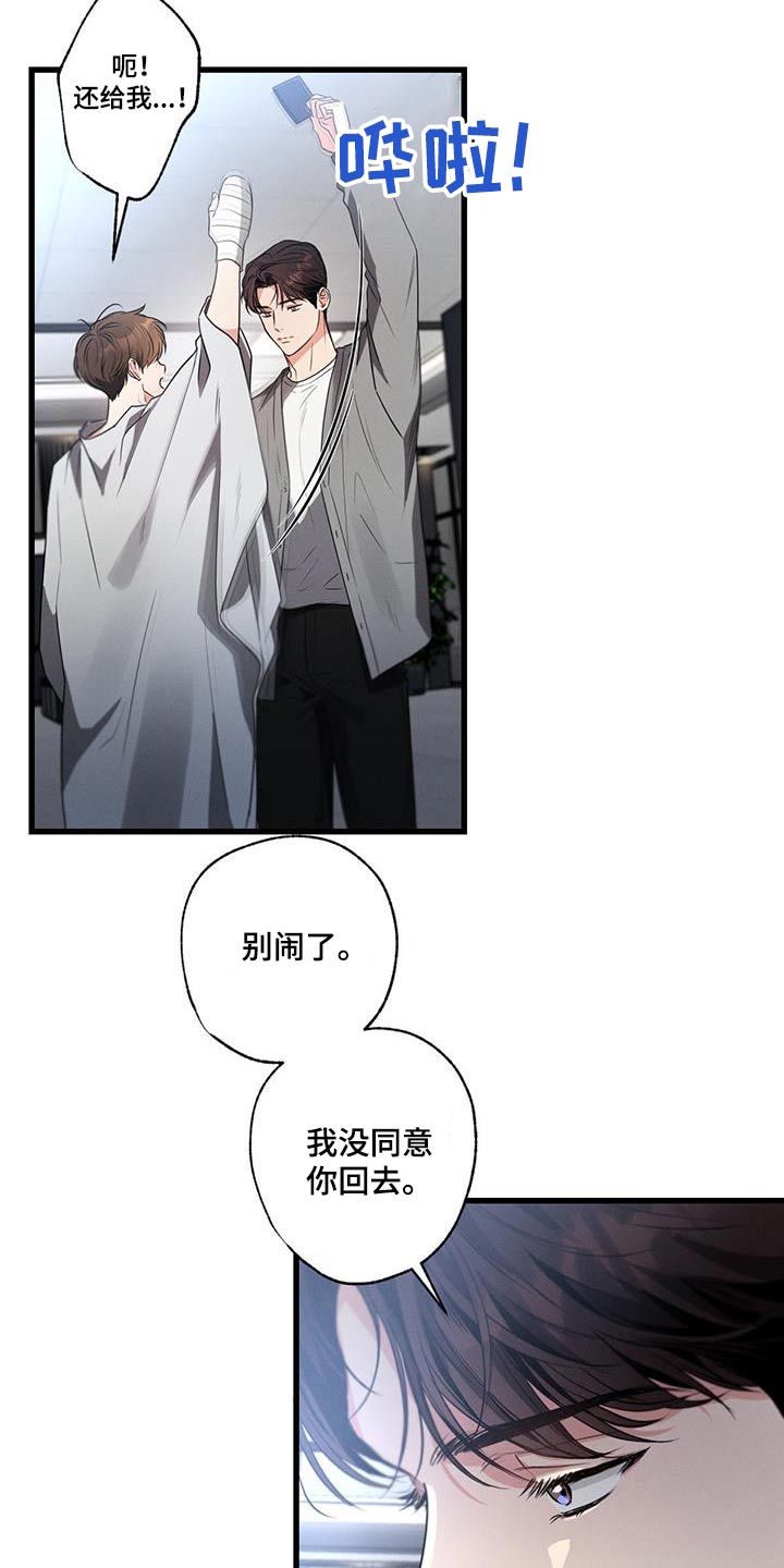 第141章：【第二季】自首20