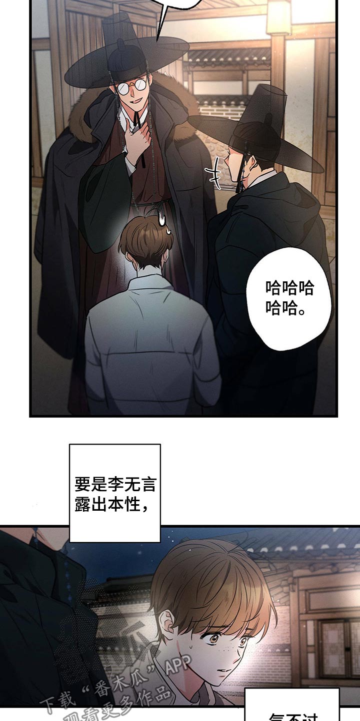 第67章：嚣张18