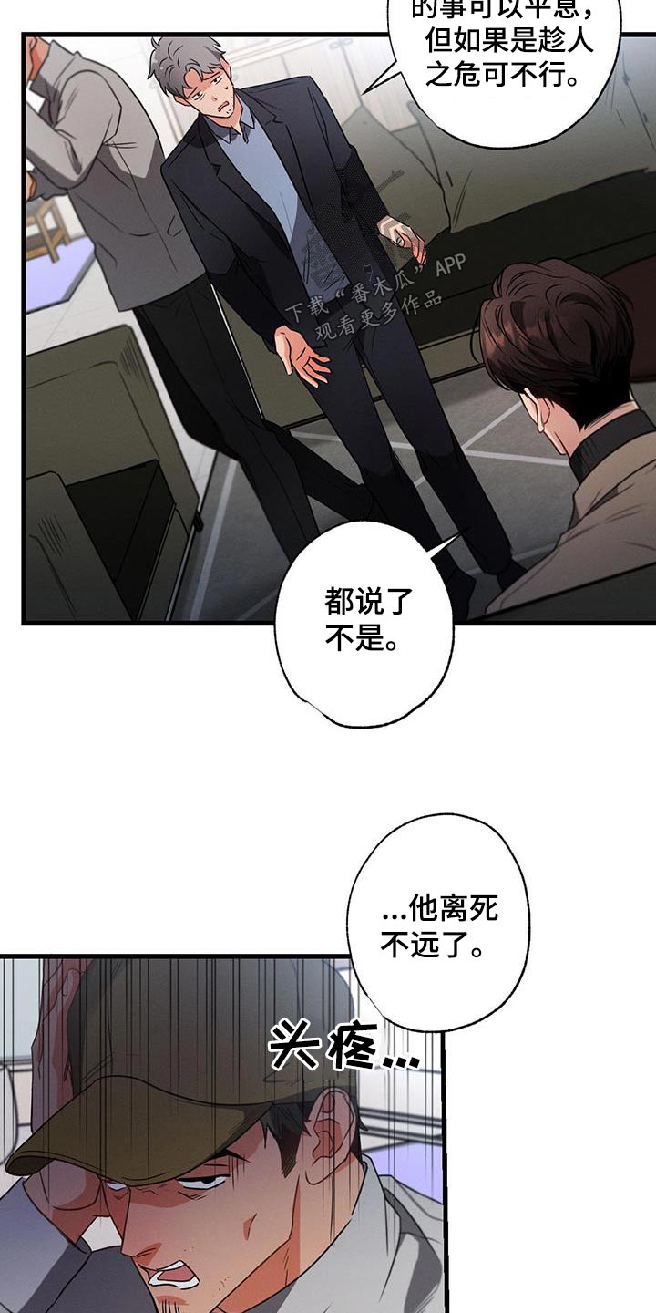 第111章：【第二季】沉重4