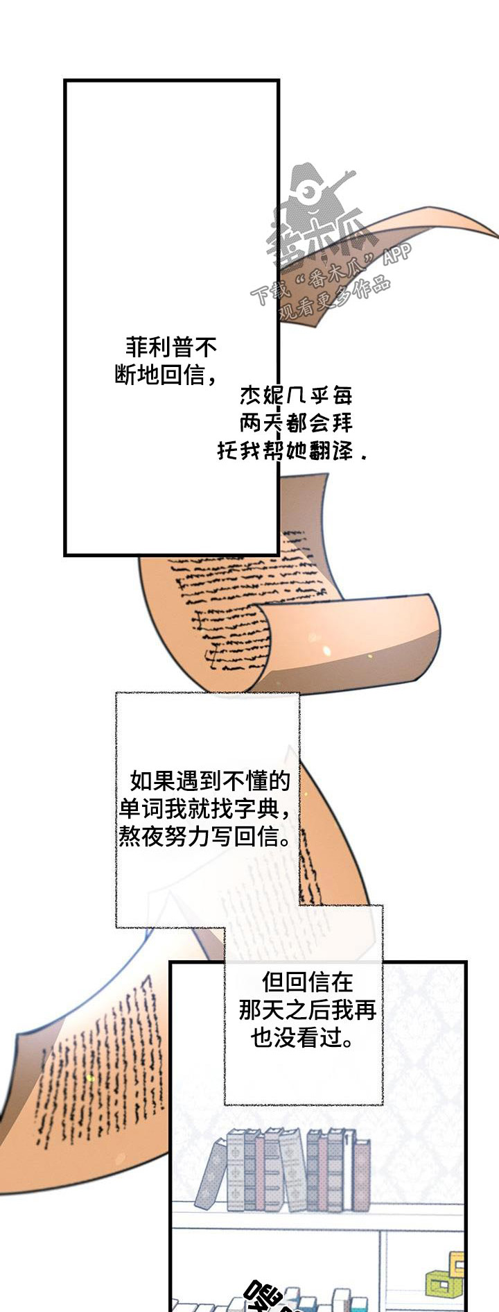 第103章：【第二季】我的王子0