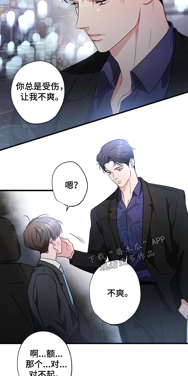 第97章：会好起来的17
