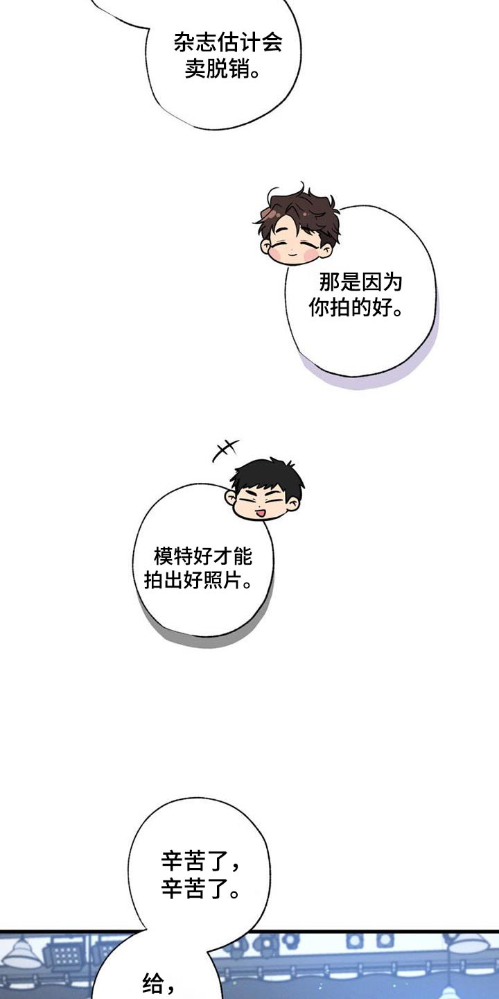 第155章：【第二季】议论14